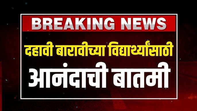 विद्यार्थ्यांसाठी मोठी बातमी! परीक्षेचे वेळापत्रक जाहीर LLB Law CET Exam 2026